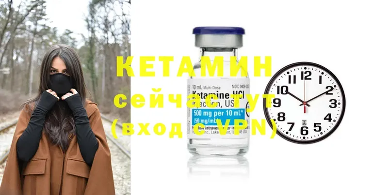 закладка  Киржач  КЕТАМИН ketamine 