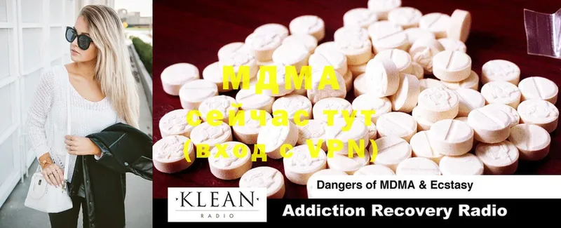 MDMA кристаллы  Киржач 