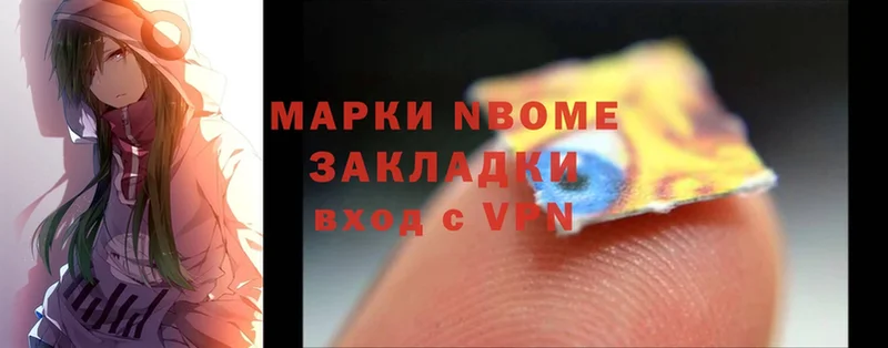 Марки 25I-NBOMe 1,5мг  Киржач 